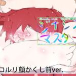 CHAOS COMPLEX -コルリヒメはくじけない。(ヒロカワミズキ（スタジオ・ジナシスタ！！）) [d_733169]