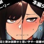 【主観】女上司に怒られ、飲み説教かと思いきや…(うどんフェスティバル) [d_733179]