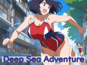 Deep Sea Adventure  〜迫ってくるマッチョを避けつつ美女を捕まえろ〜(むりすーワークス) [d_733229]