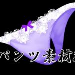 パンツ素材2(水の木) [d_733245]