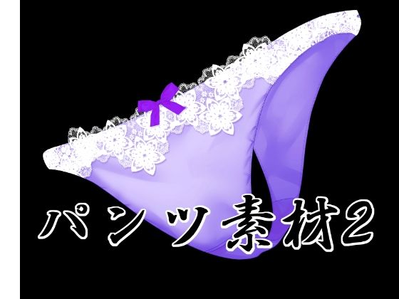 パンツ素材2(水の木) [d_733245]