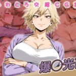 爆◯光己快楽堕ち200枚(huwatoro893) [d_733267]