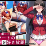 もっと激しく、スカートの中を好き放題弄られてるCG集(妄想Caution) [d_733306]