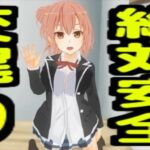 絶対安全交尾9(無から有を生み出す会) [d_733311]