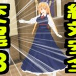 絶対安全交尾13(無から有を生み出す会) [d_733353]