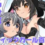 うさぎ転生(ししゃもハウス) [d_733386]