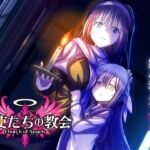 天使たちの教会(VITAKAISER) [d_733402]