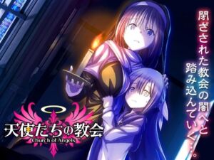 天使たちの教会(VITAKAISER) [d_733402]