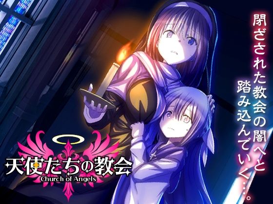 天使たちの教会(VITAKAISER) [d_733402]