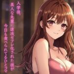 入学後、美人な先輩に速攻セフレ化された彼が今日も食べられてるひとコマ(ぼきむら) [d_733564]