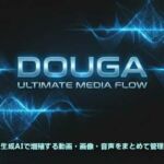 DOUGA 〜 メディア管理ツール 〜(MoonCat) [d_733611]