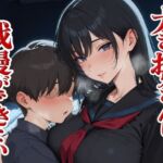 大きなお姉さんは我慢ができない(Albatross ORIGINAL‐アルバトロス オリジナル‐) [d_733664]