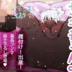 ゼンブちゃん∞(ヒロカワミズキ（スタジオ・ジナシスタ！！）) [d_733840]