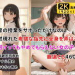 体育の授業をサボっただけなのに突然現れた卑猥な指先に全身を弄ばれて何回イってもやめてもらえない女の子(ありゅ研究所) [d_733843]