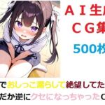 教室でおしっこ漏らして絶望してたけどなんだか逆にクセになっちゃったCG集(YOG) [d_733909]