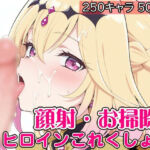 顔射・お掃除ヒロインこれくしょん(ウミニアス) [d_733916]