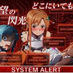 絶望の閃光ーどこにいても、逃れられないー(黒砂糖) [d_733920]