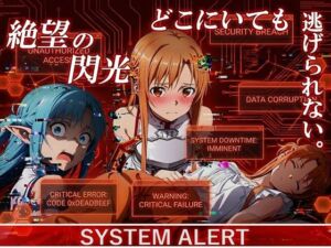 絶望の閃光ーどこにいても、逃れられないー(黒砂糖) [d_733920]