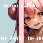 【初体験オナニー実演】THE FIRST DE IKU【紅緒なほこ】(いんぱろぼいす) [d_733977]