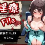 淫療ファイル 〜被験者No.19 め〇みん〜(ぱちゅ) [d_733995]