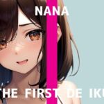 【初体験オナニー実演】THE FIRST DE IKU【なな – 極太ディルド】(いんぱろぼいす) [d_734036]