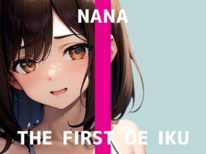 【初体験オナニー実演】THE FIRST DE IKU【なな – 極太ディルド】(いんぱろぼいす) [d_734036]