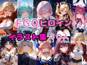 FGOヒロイン イラスト集40人  Vol.1(シルバーヘアー愛好会) [d_734186]