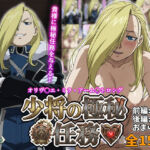 アーム◯トロング少将の極秘任務(マッツォ) [d_734263]