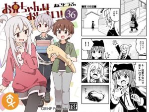 お兄ちゃんはおしまい！36(GRINP) [d_734322]