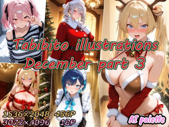 Tabibito illustrations December part3(AIPalette) [d_734355]