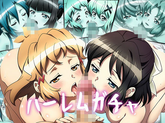 【Wフェラ特化】ハーレムガチャ Vol.02（戦姫絶〇シンフォギア）(ヘルシンキ) [d_734379]