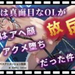 昼は真面目なOLが夜はアヘ顔放尿アクメ堕ちだった件【野外露出快感ストリートクラブ】(わきaiai) [d_734476]