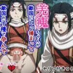 キョ〇カイちゃんが敵国にとっ捕まって敵国の子種で孕んで敵国の子を産む話(大海原) [d_734505]