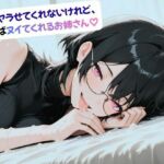 絶対ヤラせてくれないけれど、頼めばヌイてくれるお姉さん（はーと）(Star Torch Dew) [d_734542]