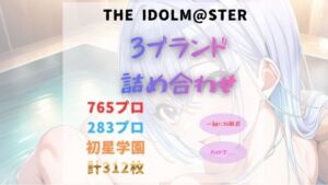 THE IDOLM●STER  詰め合わせ01(おちゃのおとも) [d_734632]