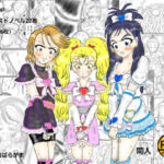 エ〇い事してシバかれたい(ばらがま) [d_734656]