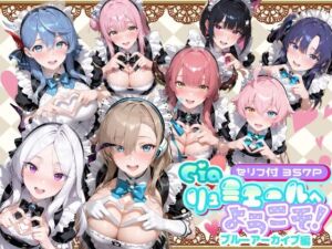 Ciaリュミエールへようこそ！  ブルーアーカイブ編(Ciaリュミエール) [d_734679]