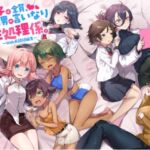 『この学園の女子は全員、愛する男の言いなり性処理係。 〜Web再録短編集〜』(てんこもり亭) [d_734691]