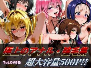トラブルヒロインたちの剛毛痴態。超大容量500P(ぬるえろクラブ) [d_734708]