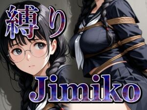 縛り地味子の拘束着衣セックス(パスカブ) [d_734770]