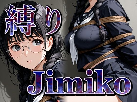 縛り地味子の拘束着衣セックス(パスカブ) [d_734770]