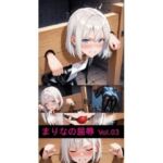 まりなの屈辱Vol.03〜首枷編〜(sakura-toki) [d_734774]