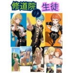 FE  修道院の生徒(オムライス大盛) [d_734785]