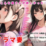 イラマ妻【こんな奥さんが欲しかった！お帰りイラマから始まるイラマルーティン】(玲の部屋) [d_734806]