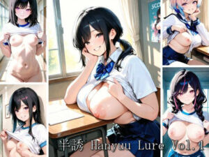 半誘 Hanyuu Lure Vol.1(melo-portrait) [d_734908]