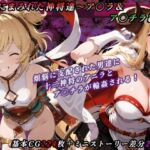 煩悩にまみれた神将達〜ア○ラ＆ア○チラ編〜(たぬきむら) [d_734914]