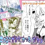 エロコスだけど、ホンモノだから！(ツー村スリー区) [d_734933]