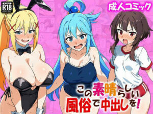 この素晴らしい風俗で中出しを！(あちちハウス) [d_734951]