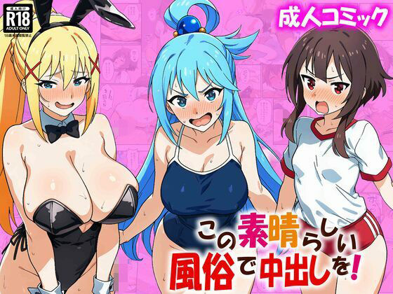 この素晴らしい風俗で中出しを！(あちちハウス) [d_734951]