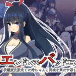 エンドレスバッドエンド  状態変化敗北した侍ちゃんと再会を果たす忍ちゃん(hardening) [d_734983]